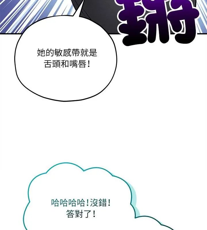 《神秘的桌游》第10話