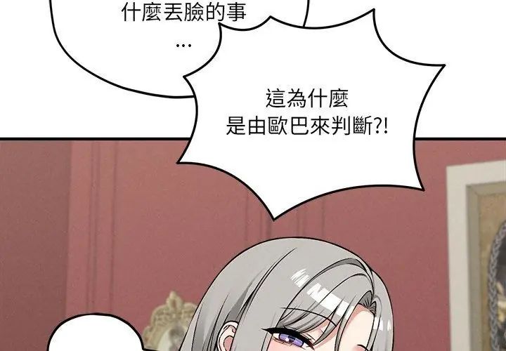 《神秘的桌游》第10話