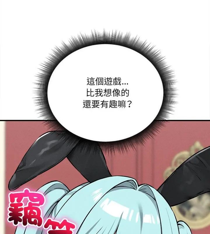 《神秘的桌游》第10話