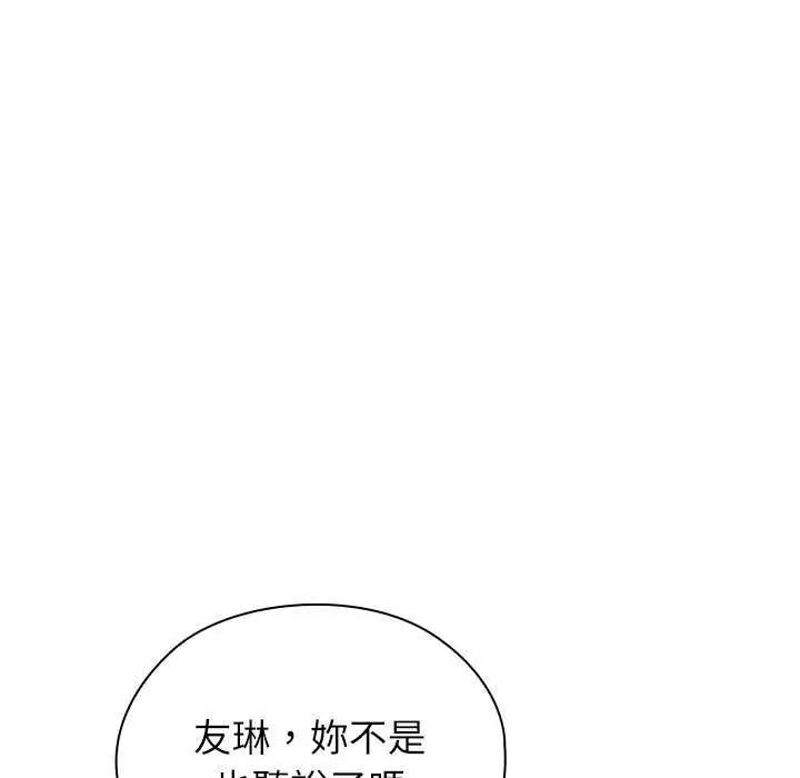 《男以稀为贵》第10話