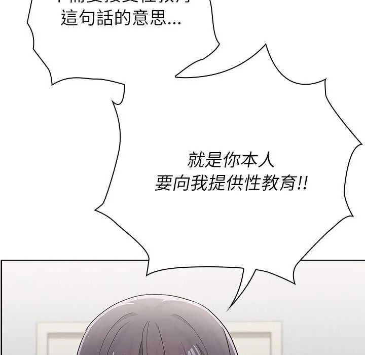 《男以稀为贵》第10話