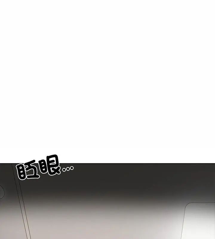 与爸爸的情妇共处一室第10話