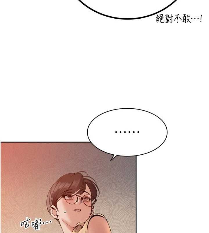 暴君會長的嬌媳們第47話-她的暴露症