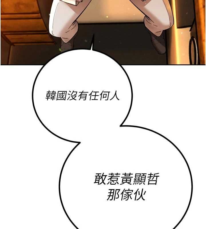 暴君會長的嬌媳們第47話-她的暴露症