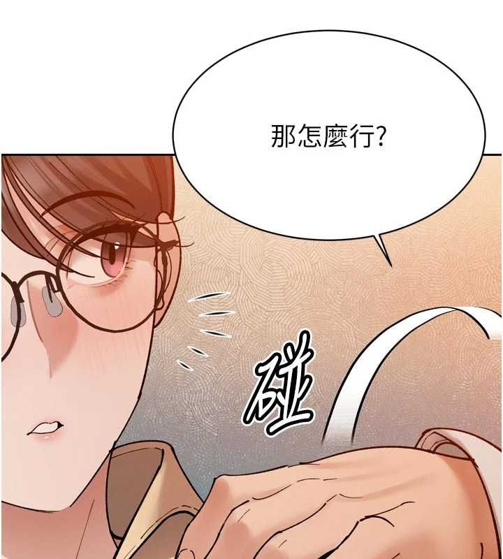 暴君會長的嬌媳們第47話-她的暴露症
