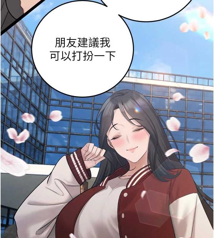 暴君會長的嬌媳們第47話-她的暴露症