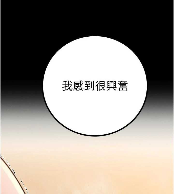 暴君會長的嬌媳們第47話-她的暴露症