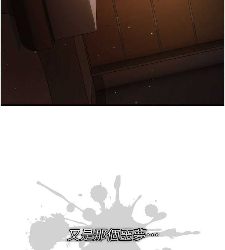 借妻條約第55話-重啟的危險交易