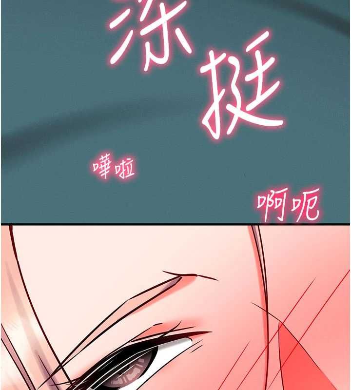 《催眠偷心计》第24話-一個指令一高潮