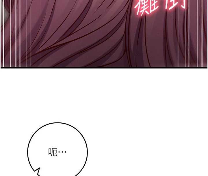 《催眠偷心计》第24話-一個指令一高潮
