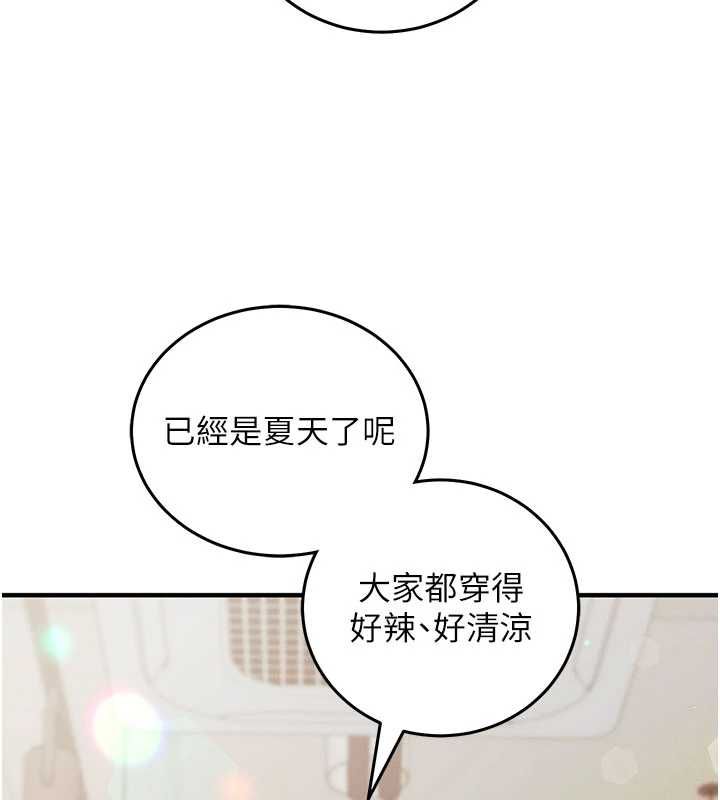 《催眠偷心计》第24話-一個指令一高潮
