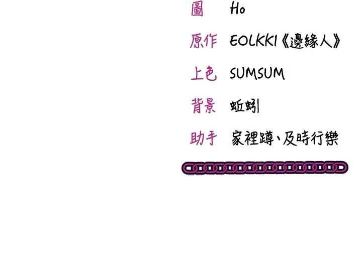 催眠偷心计第24話-一個指令一高潮