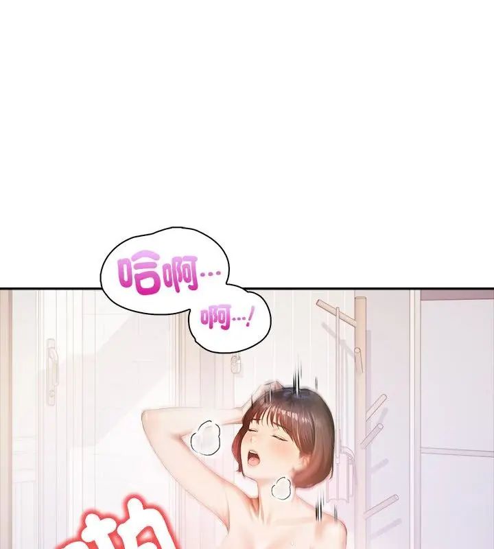 人妻的待客之道第1话