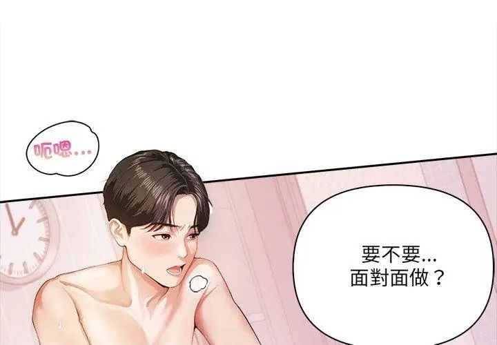 人妻的待客之道第1话