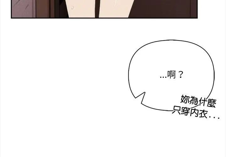 《人妻的待客之道》第2话