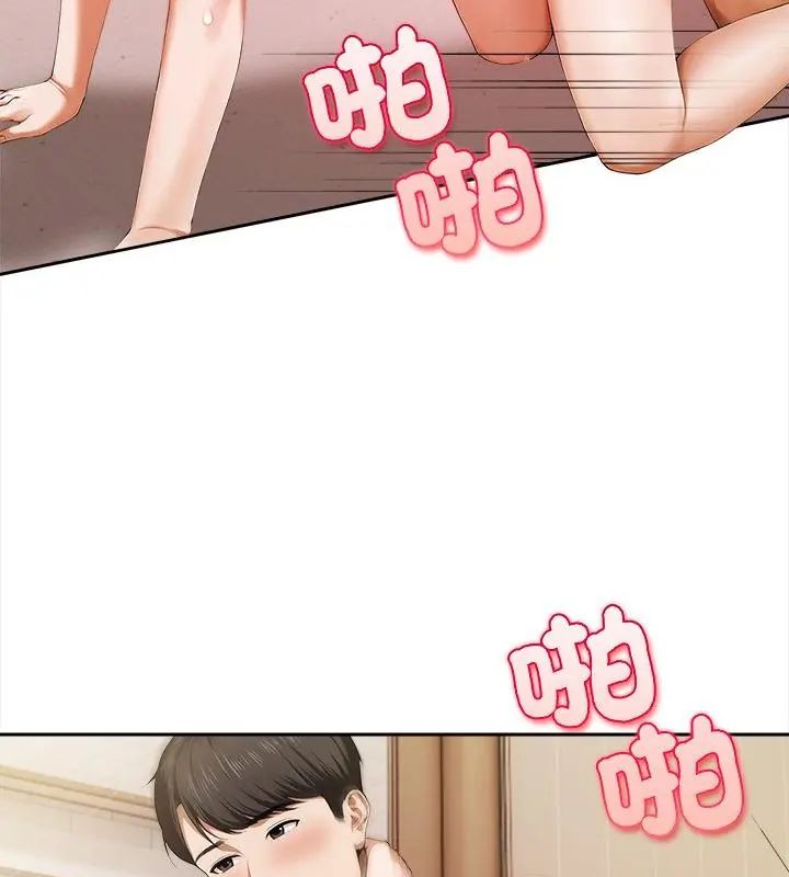 《人妻的待客之道》第2话