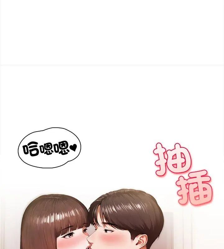 人妻的待客之道第2话
