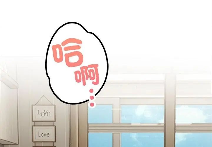 人妻的待客之道第3话