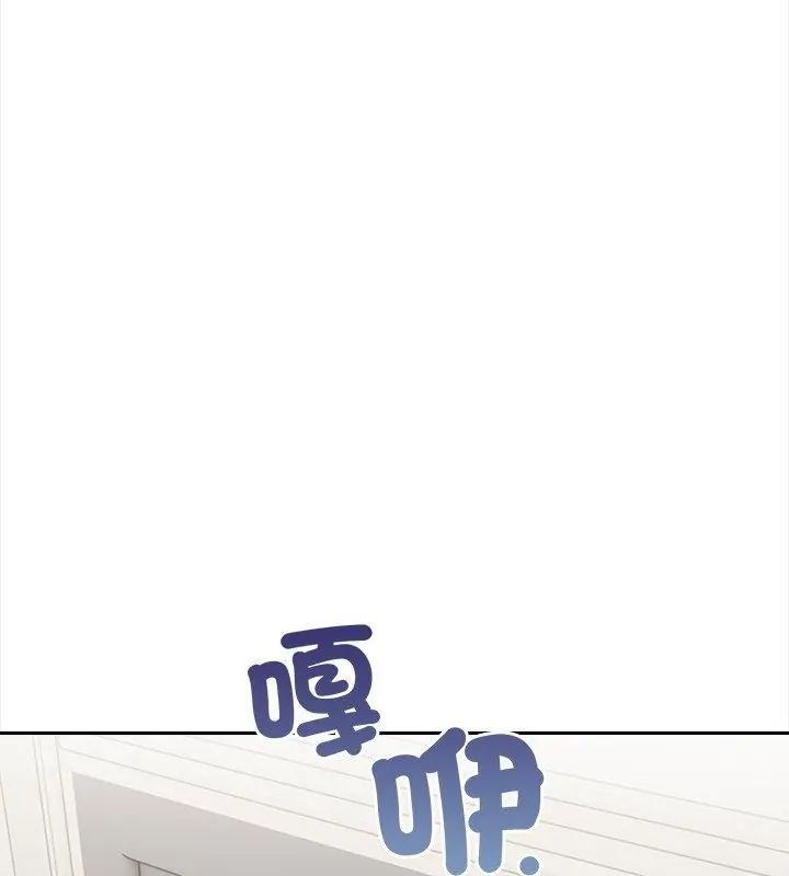 《人妻的待客之道》第3话