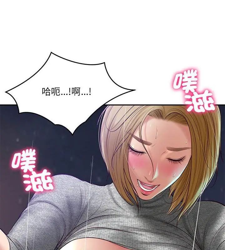 《财阀家的女婿》第88話