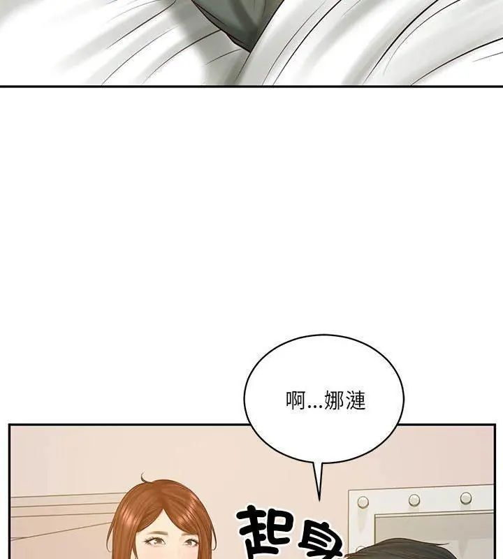 《财阀家的女婿》第88話