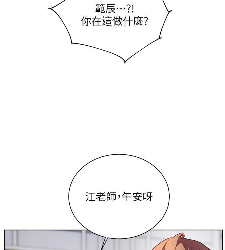 老師的親密指導第107話-初代夢中情「濕」