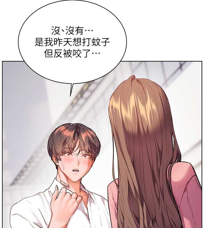 老師的親密指導第107話-初代夢中情「濕」