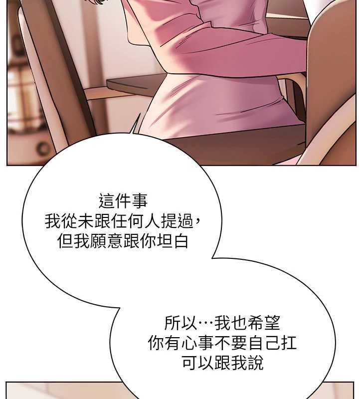 老師的親密指導第107話-初代夢中情「濕」