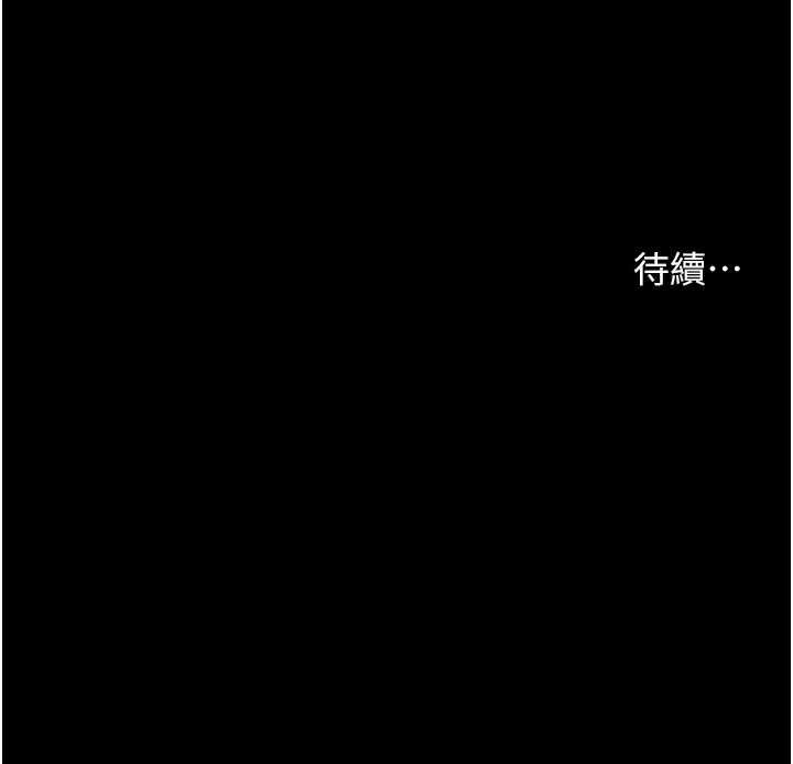 老师的亲密指导第107話-初代夢中情「濕」