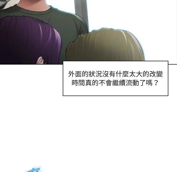 当时间静止后第4話