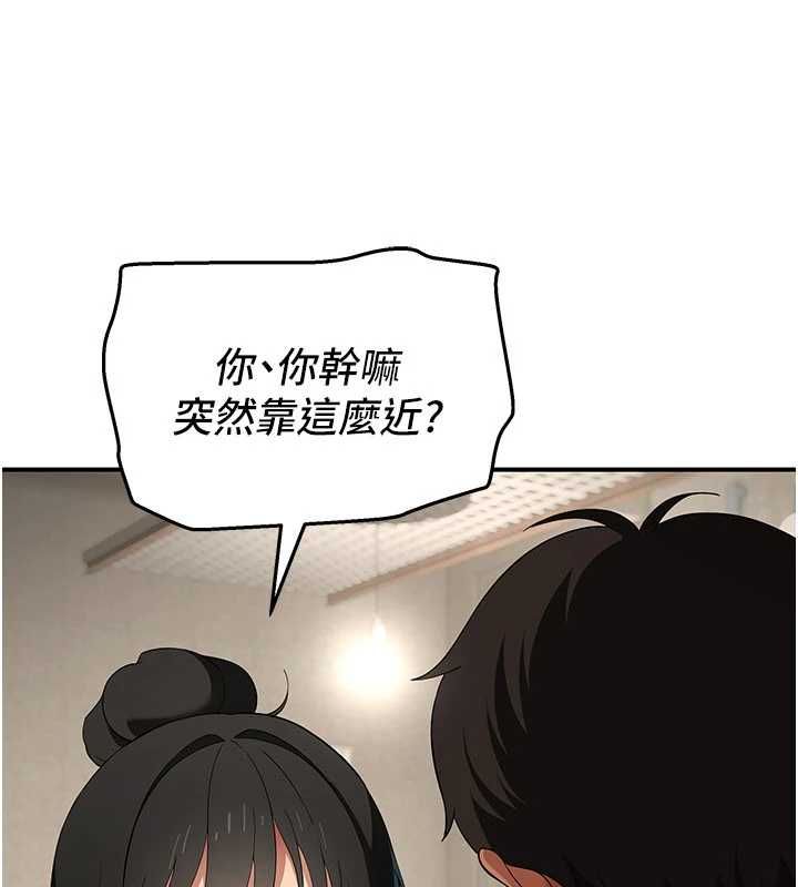斯文坏猫猫第8話-製造機會獨處