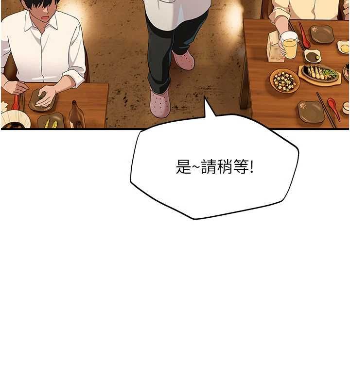 斯文坏猫猫第8話-製造機會獨處