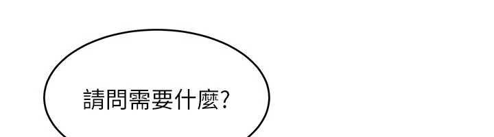 斯文坏猫猫第8話-製造機會獨處