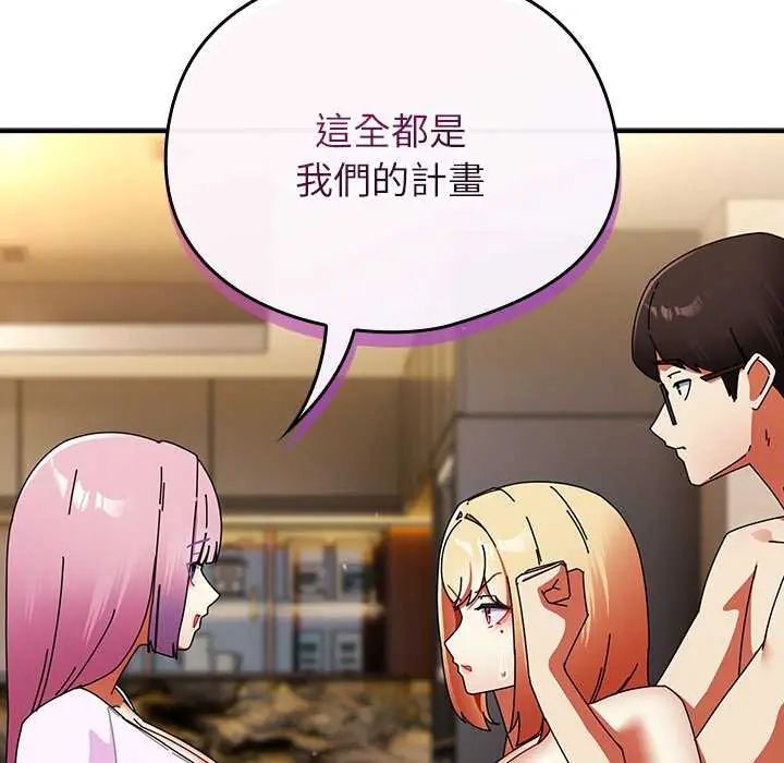 硬也要拍完第48話