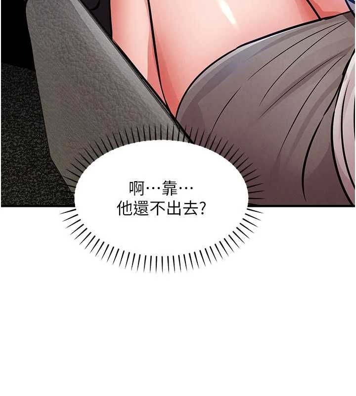 衣錦還鄉第54話-強行灌注的快感