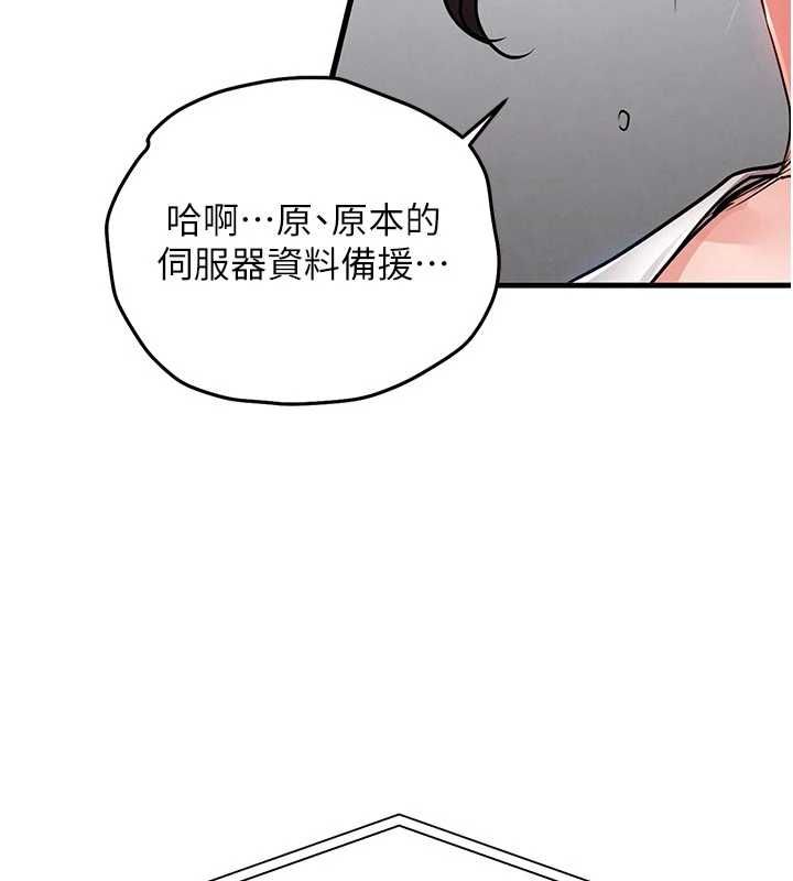 衣锦还乡第54話-強行灌注的快感