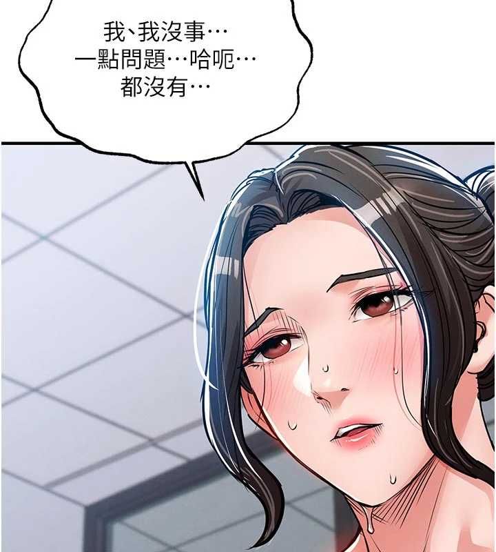 衣錦還鄉第54話-強行灌注的快感
