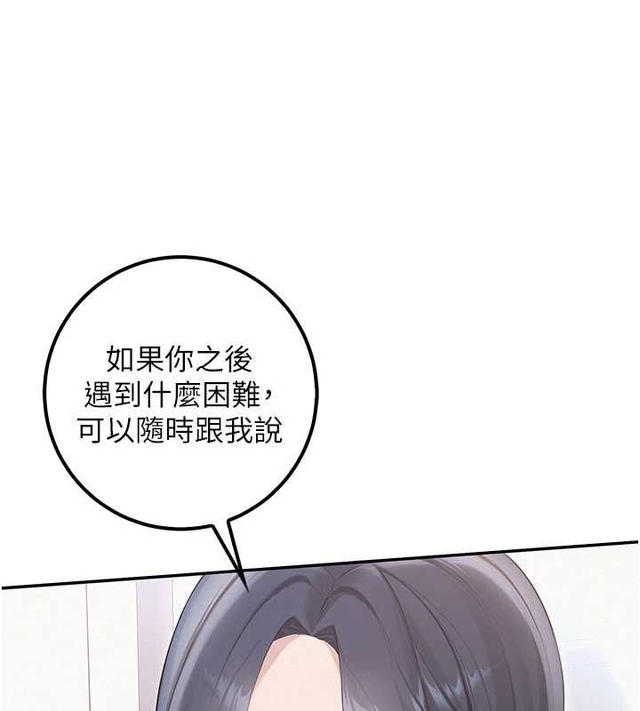 校园成人礼第45話-要對其他社員保密哦♥