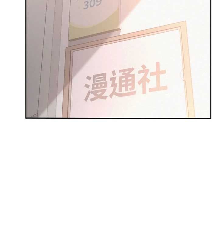 校園成人禮第45話-要對其他社員保密哦&hearts;