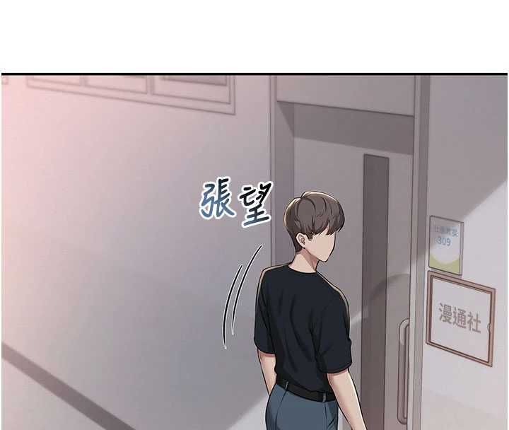 校园成人礼第45話-要對其他社員保密哦&hearts;
