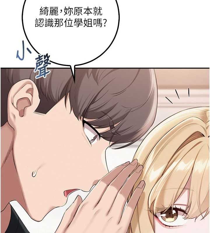 校园成人礼第45話-要對其他社員保密哦♥
