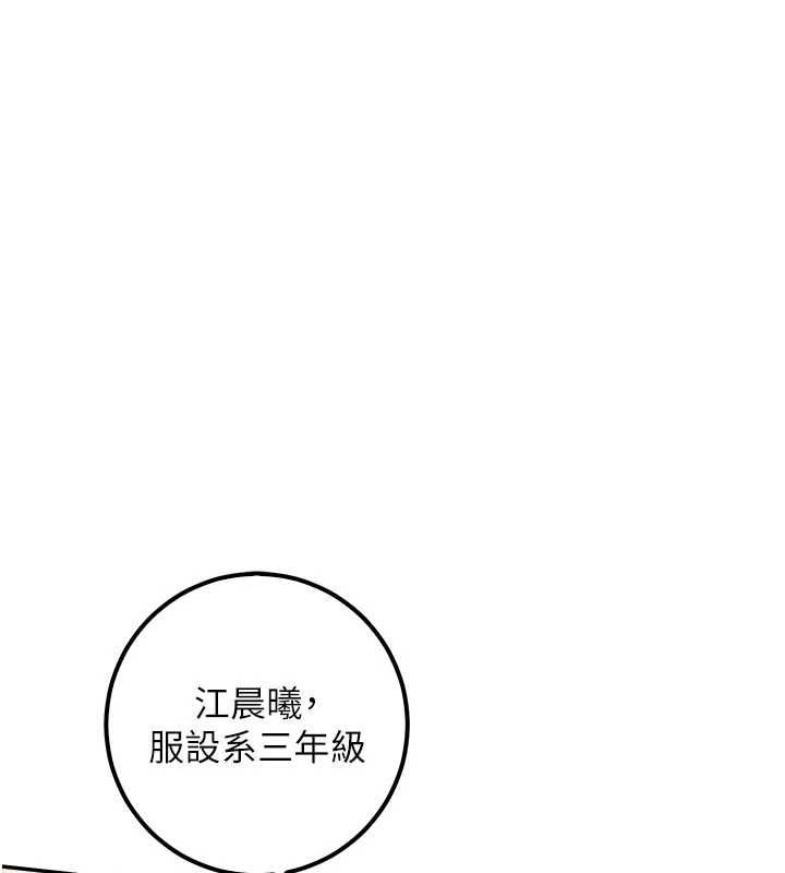 校園成人禮第45話-要對其他社員保密哦&hearts;