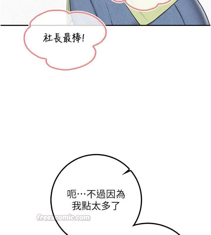 校园成人礼第45話-要對其他社員保密哦♥