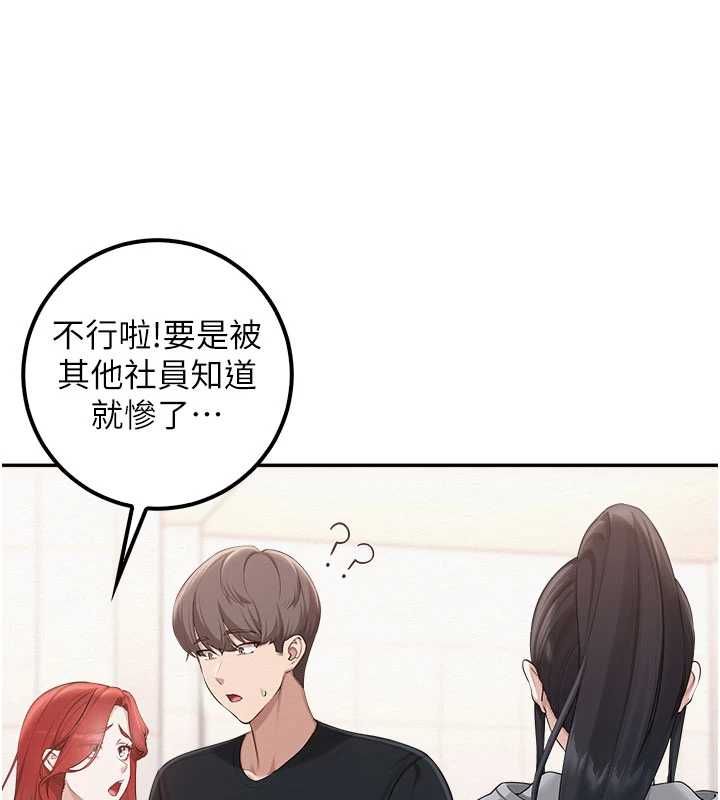校園成人禮第45話-要對其他社員保密哦&hearts;