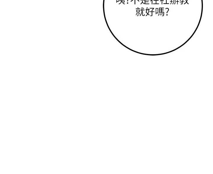 校园成人礼第45話-要對其他社員保密哦&hearts;