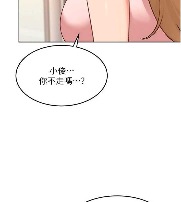 太妹硬闖成人界第40話-被徹底打開的開關