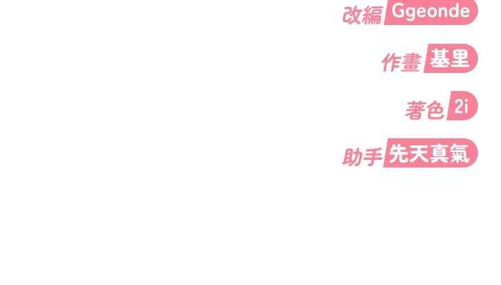 太妹硬闯成人界第40話-被徹底打開的開關