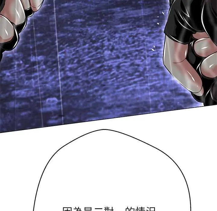 黑幫千金養成記第34話