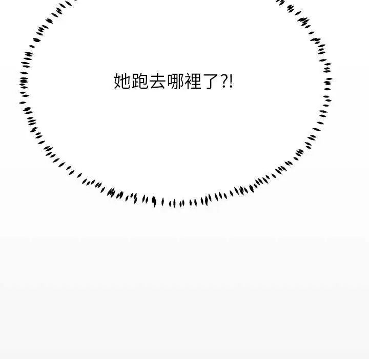 黑幫千金養成記第34話