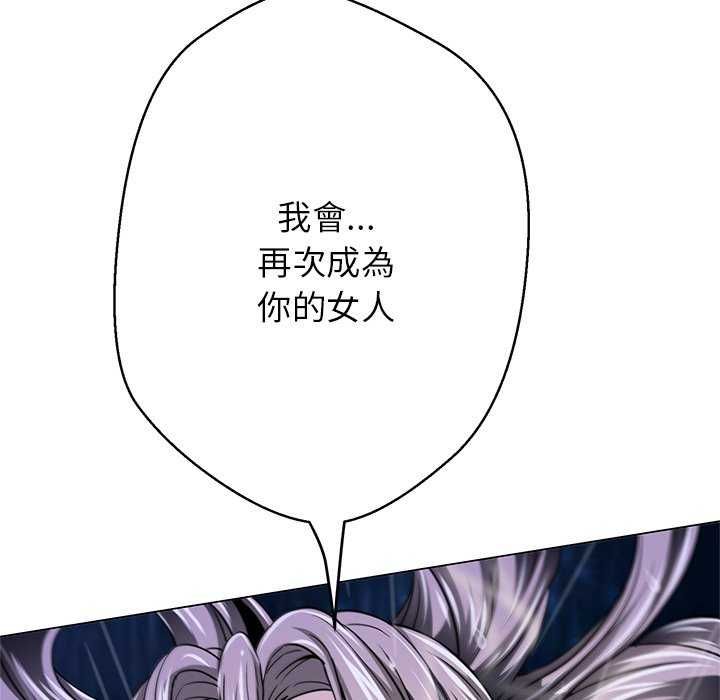 黑幫千金養成記第34話